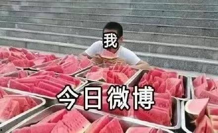 吃瓜比赛每日反差,每日反差笑料连篇